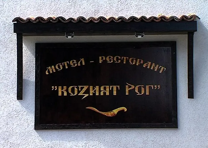 козият рог Мотел 3*